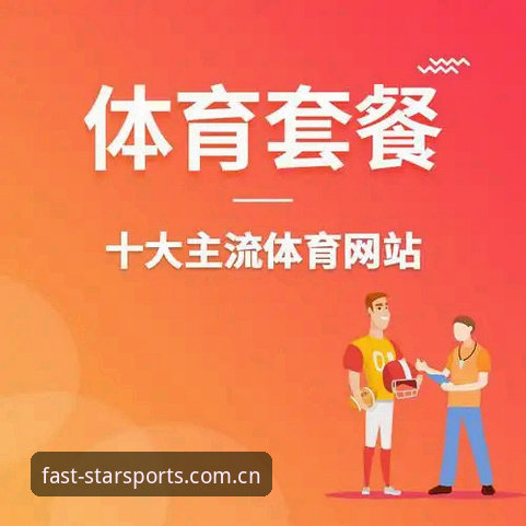 揭秘星空体育登录教程：你不知道的功能细节与高效操作技巧