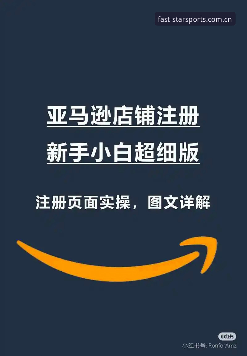 新手必看:2026星空体育注册到底怎么操作?从下载到登录的全流程详解